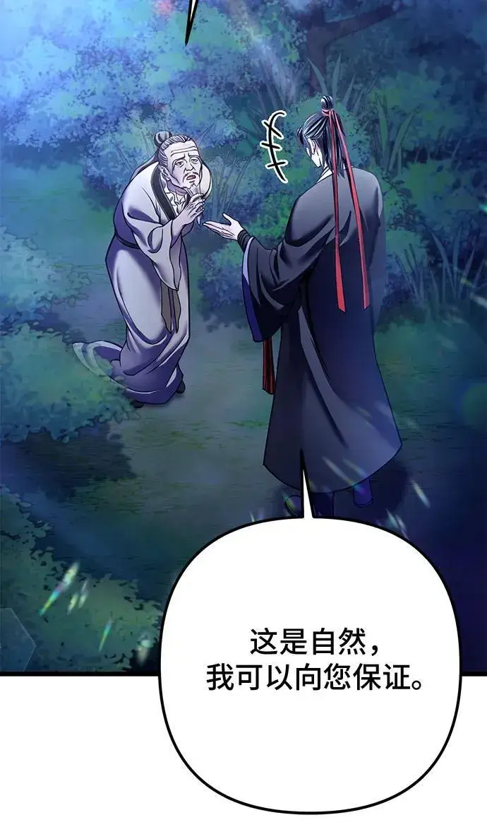 《彭家四公子》第109话图21