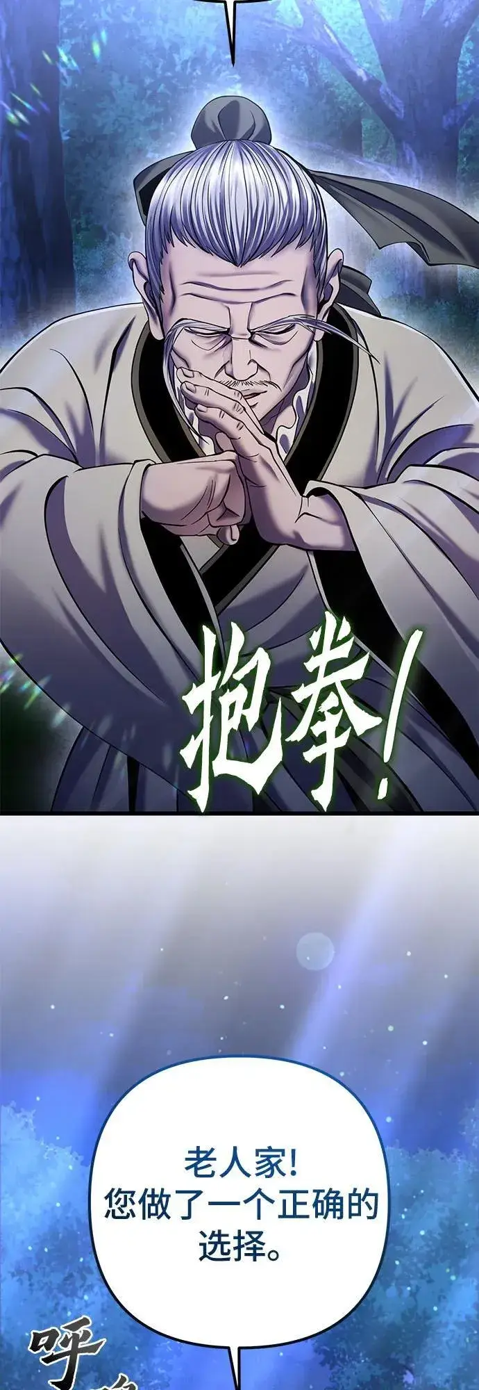 《彭家四公子》第109话图23