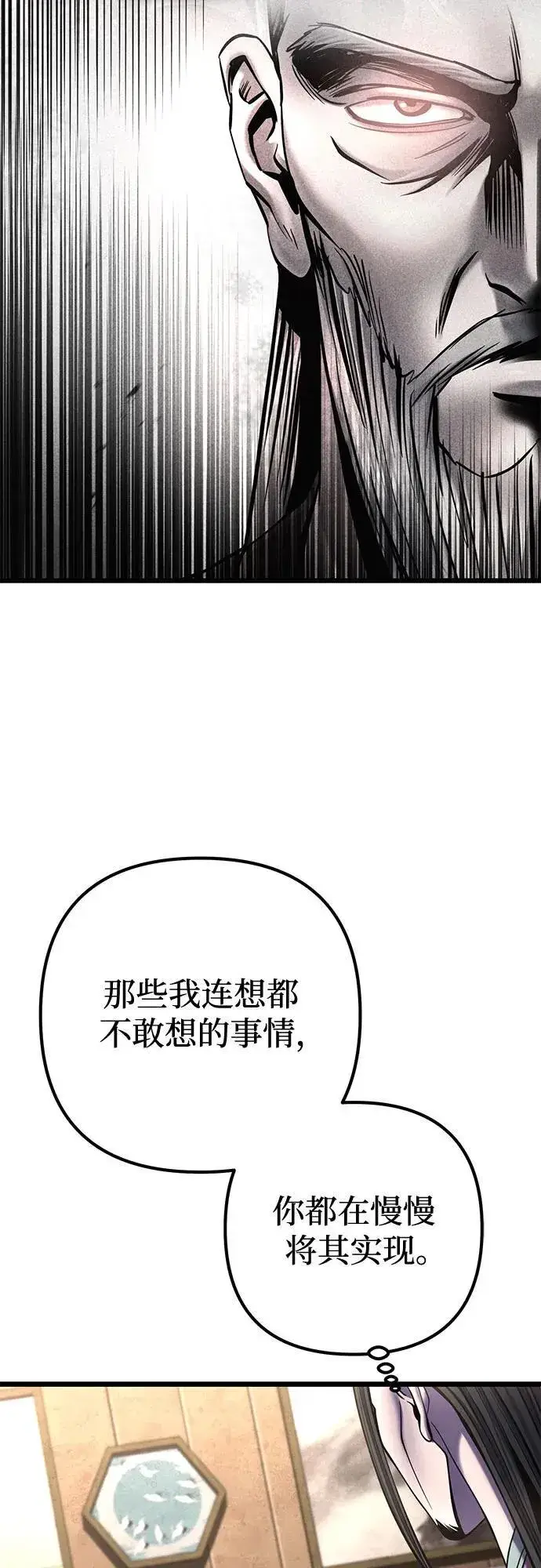 《彭家四公子》第109话图42