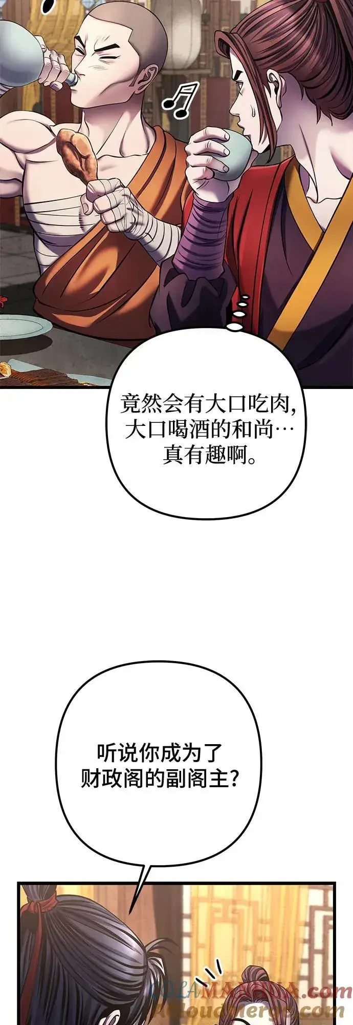 《彭家四公子》第109话图46