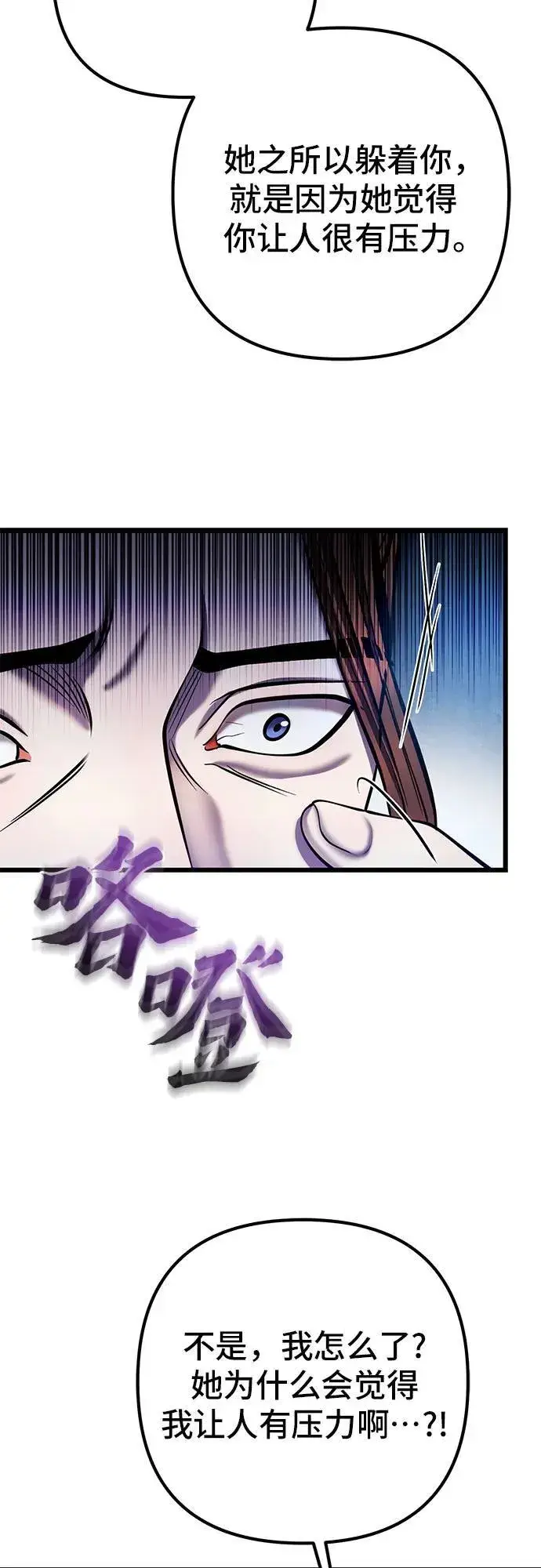 《彭家四公子》第109话图53