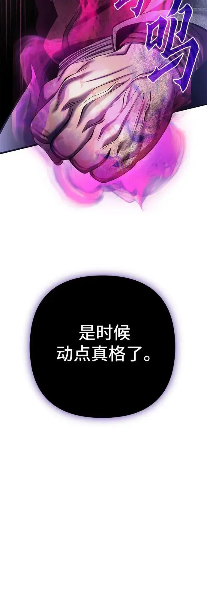 《彭家四公子》第109话图71