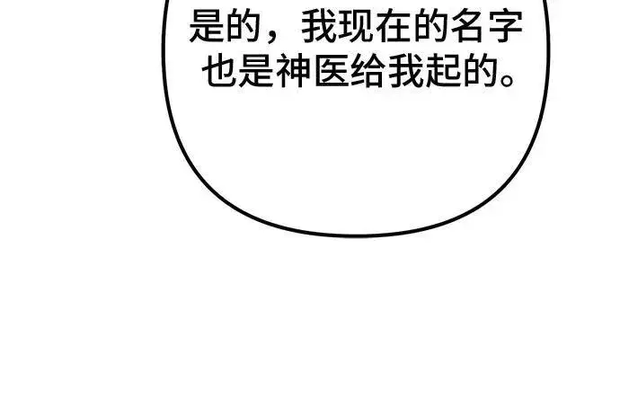 《彭家四公子》第110话图11