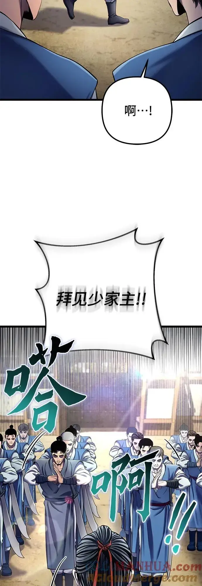 《彭家四公子》第110话图37