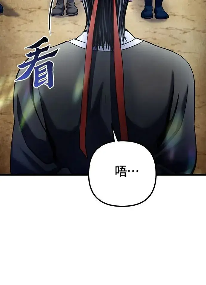 《彭家四公子》第110话图38