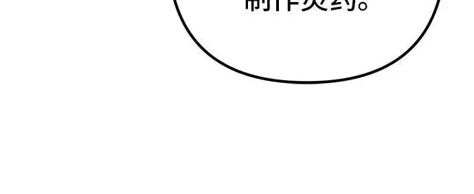 《彭家四公子》第110话图42