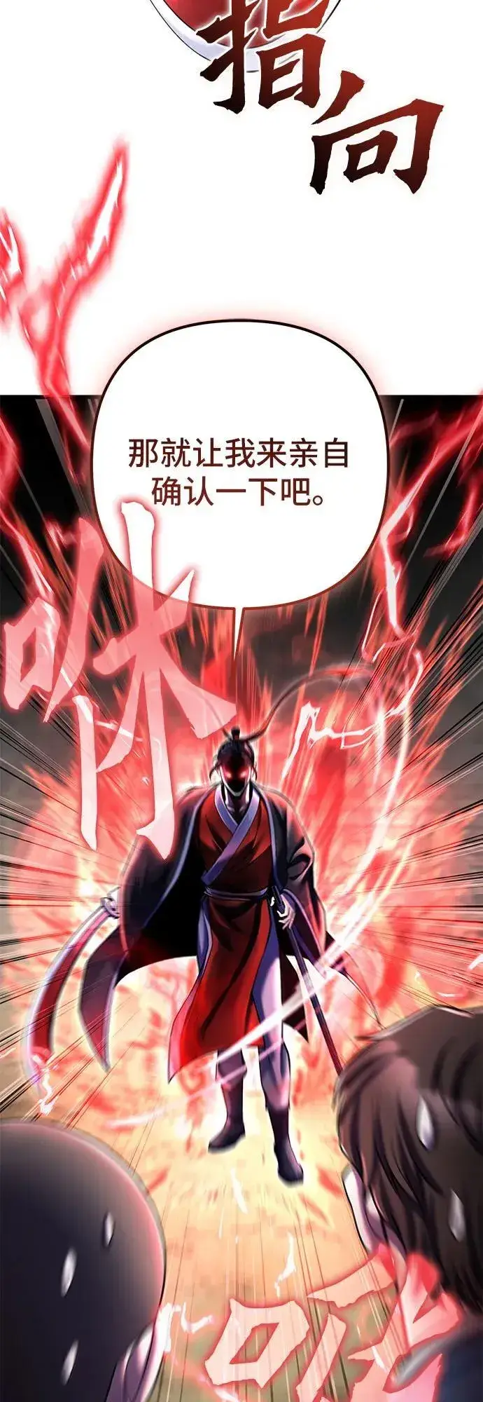 《彭家四公子》第110话图50