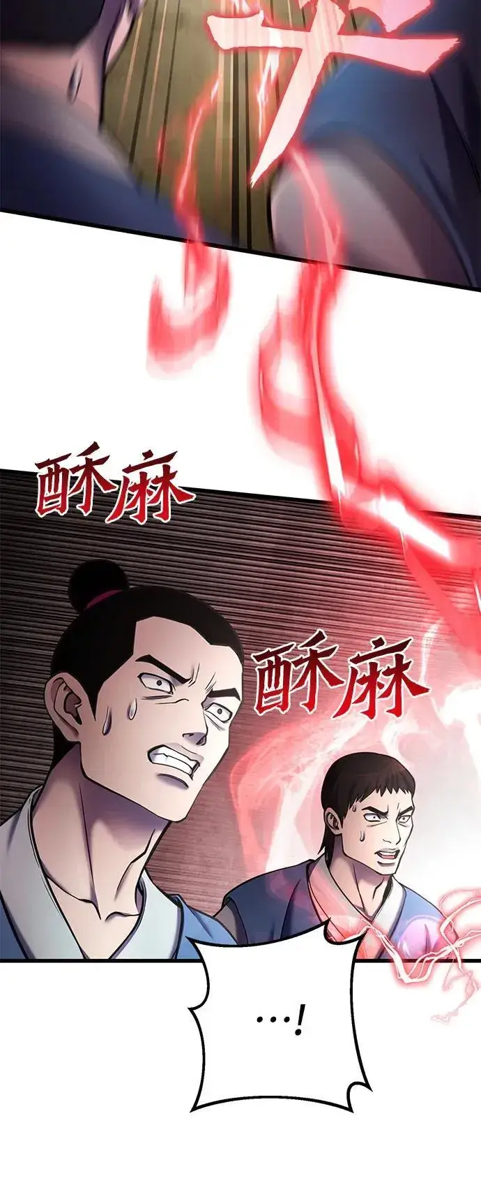 《彭家四公子》第110话图51