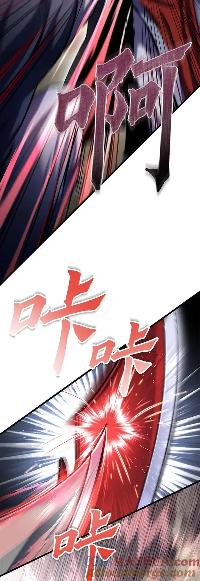 《彭家四公子》第110话图58