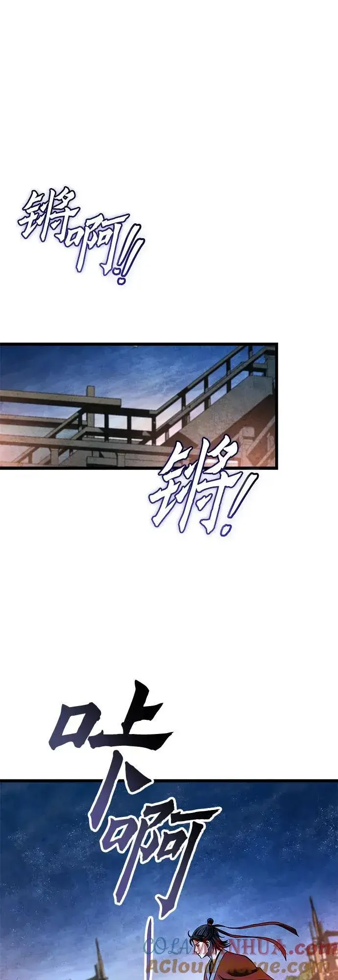 《彭家四公子》第110话图67