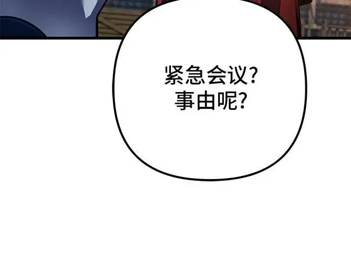 《彭家四公子》第110话图71