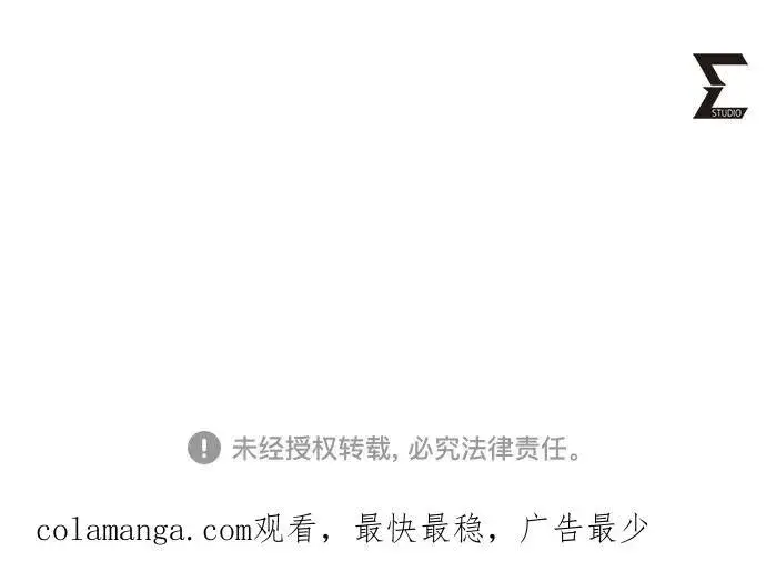 《彭家四公子》第110话图74