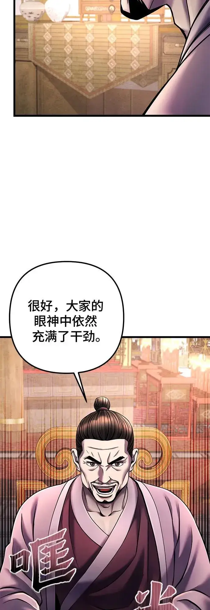 《彭家四公子》第111话图33