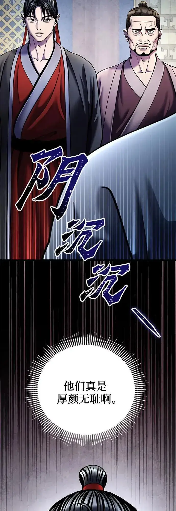 《彭家四公子》第111话图47