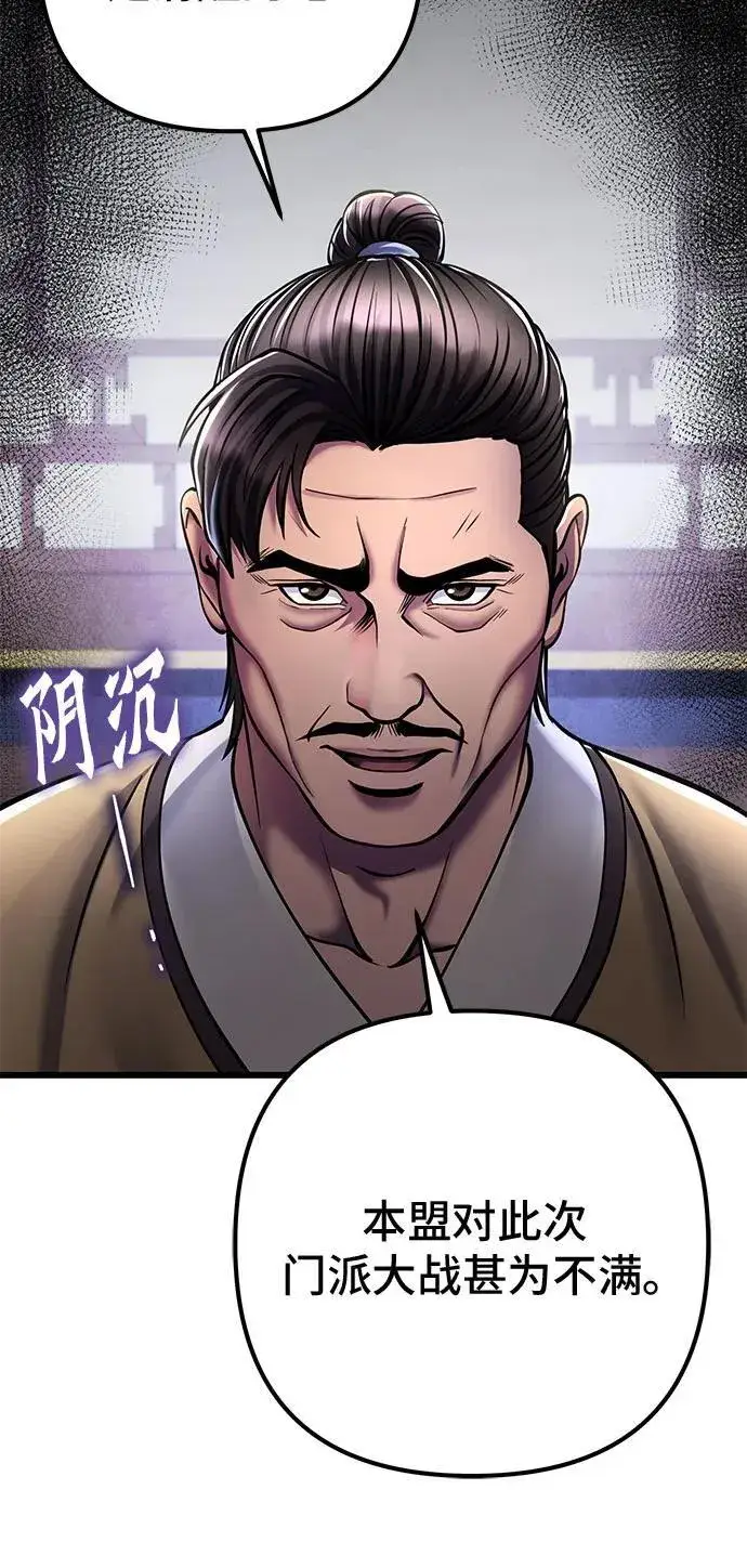 《彭家四公子》第111话图63