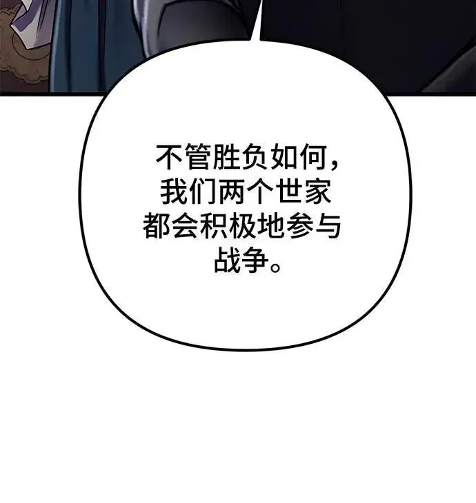 《彭家四公子》第112话图21