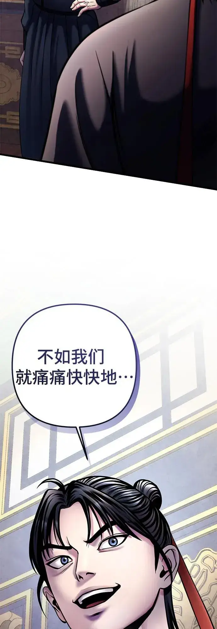 《彭家四公子》第112话图3