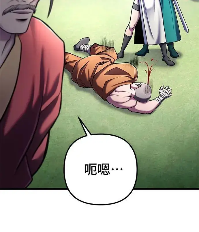 《彭家四公子》第113话图11