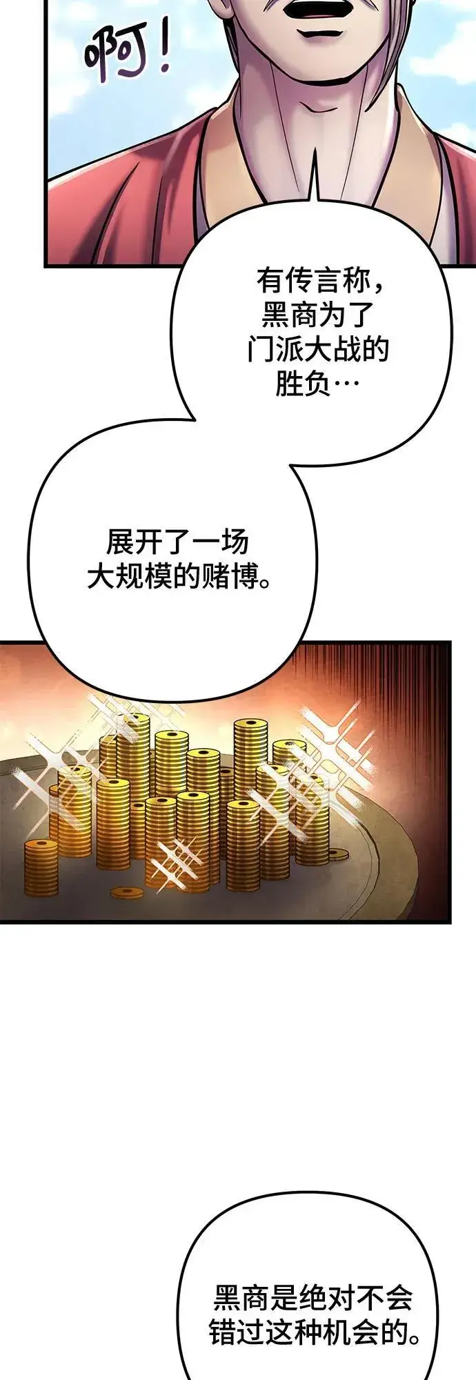 《彭家四公子》第113话图15