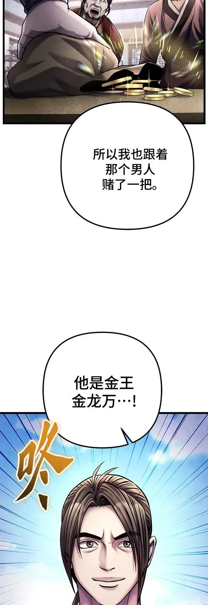 《彭家四公子》第113话图20