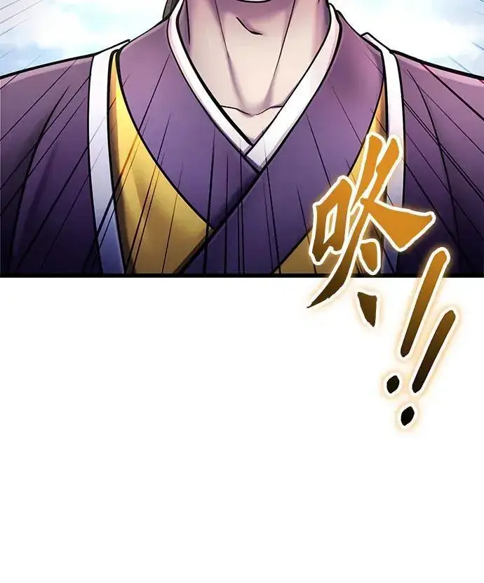 《彭家四公子》第113话图21