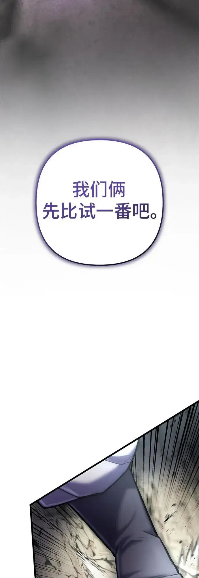 《彭家四公子》第113话图3