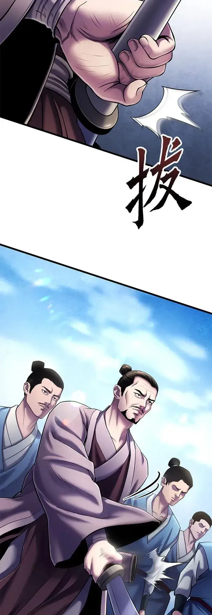 《彭家四公子》第113话图45