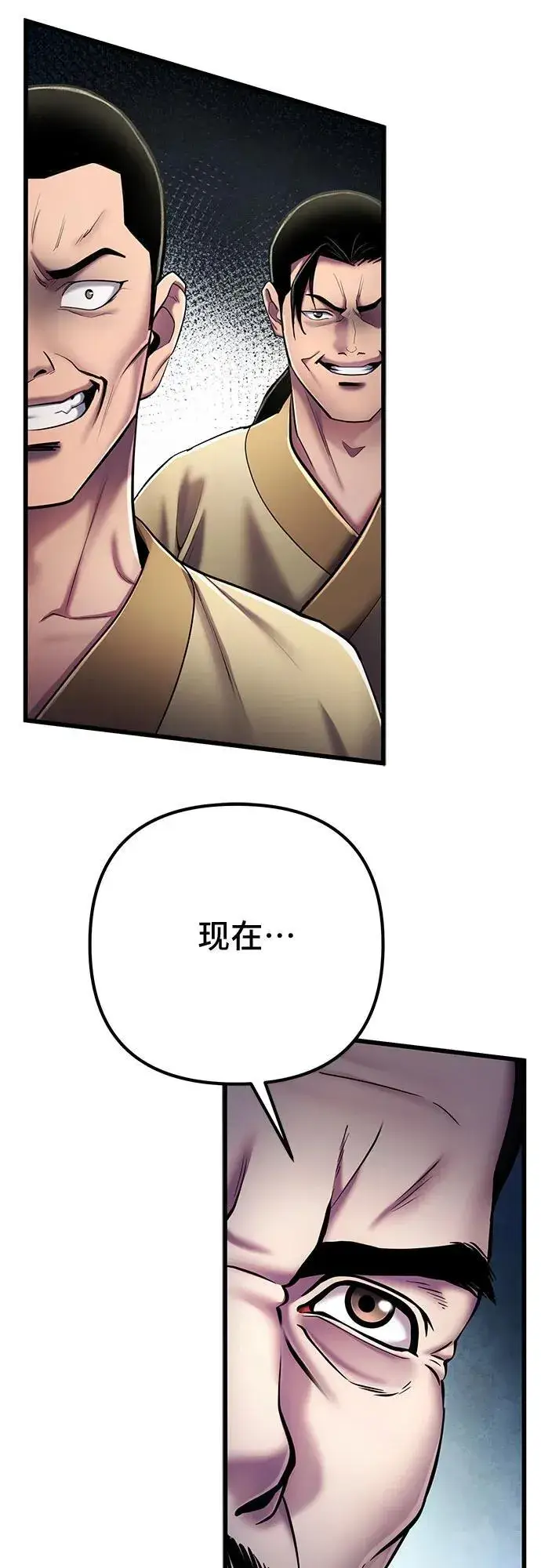 《彭家四公子》第113话图47