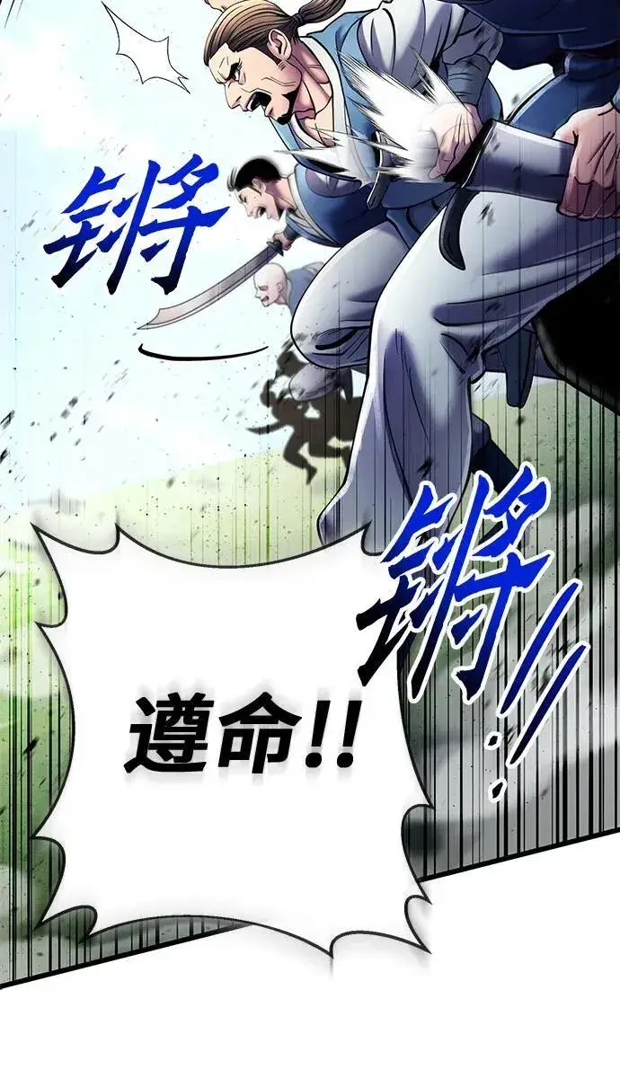 《彭家四公子》第113话图51
