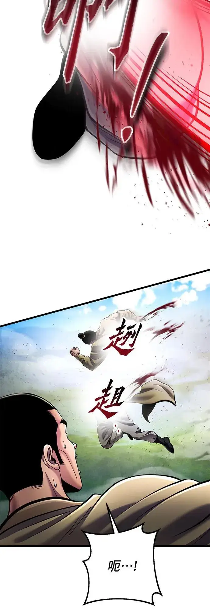 《彭家四公子》第113话图60