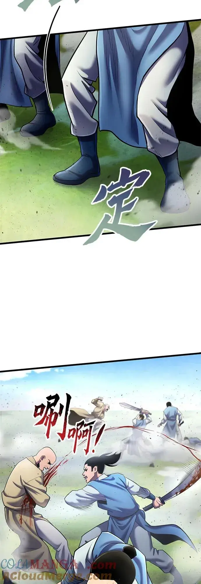 《彭家四公子》第113话图64