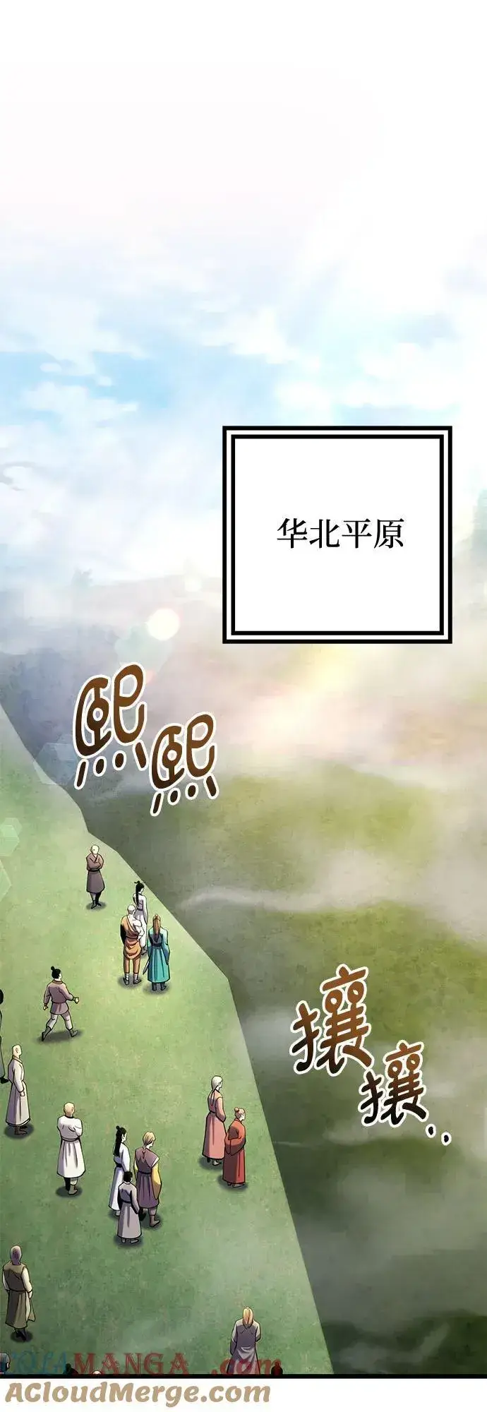 《彭家四公子》第113话图7