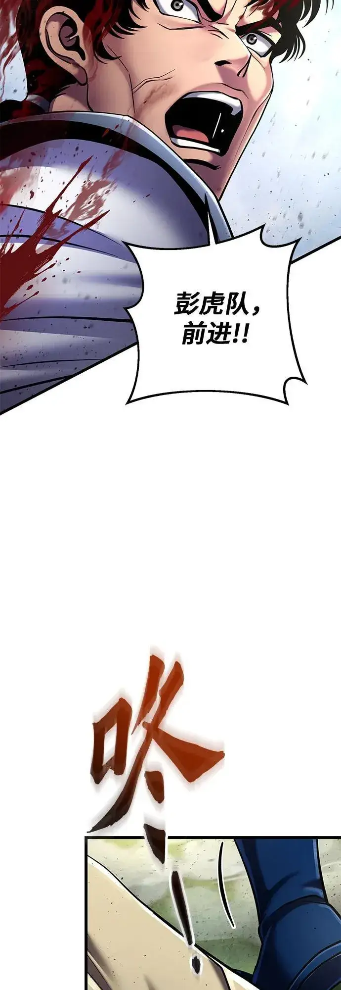 《彭家四公子》第113话图74