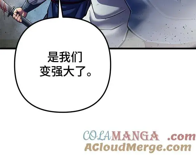 《彭家四公子》第113话图76
