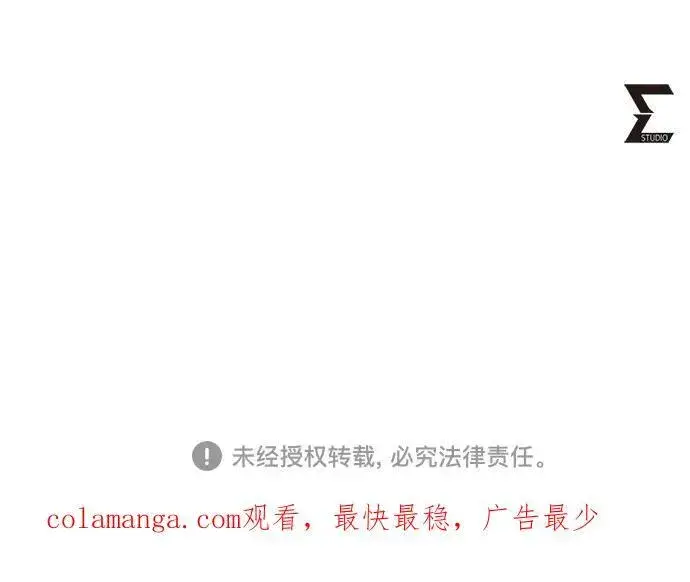 《彭家四公子》第113话图87