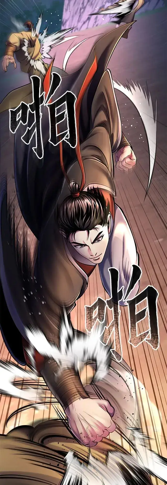 《彭家四公子》第114话图15