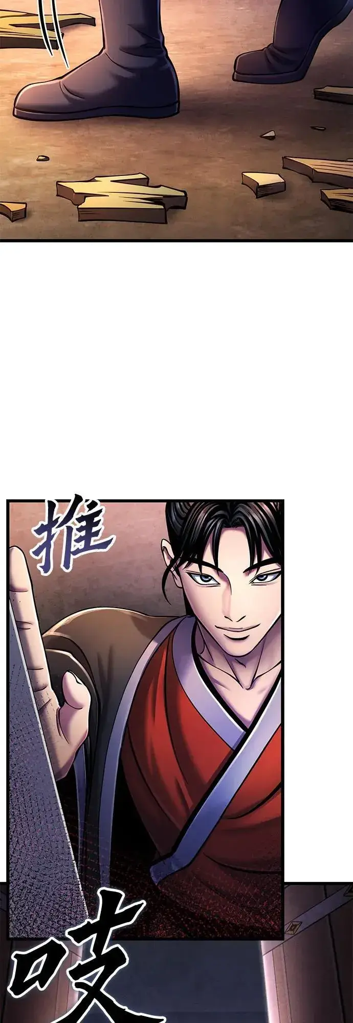 《彭家四公子》第114话图23