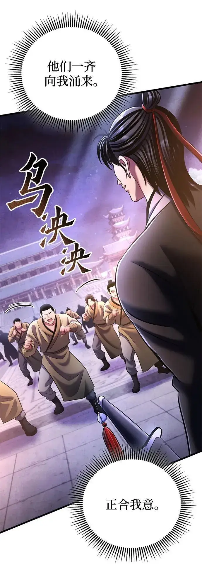 《彭家四公子》第114话图27