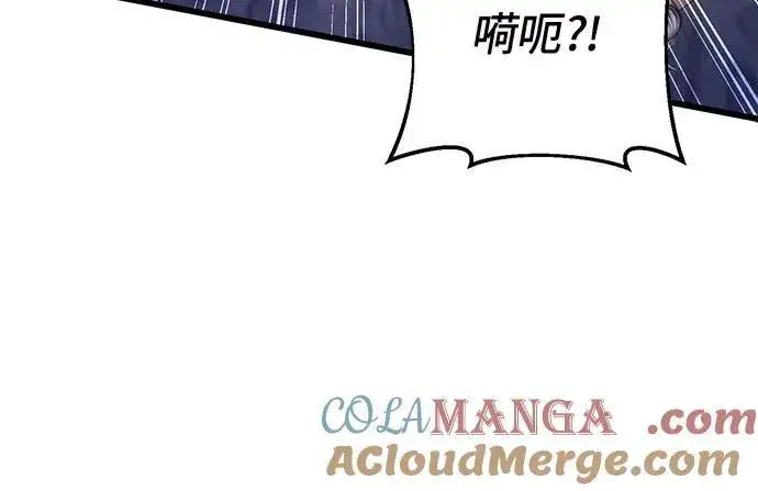 《彭家四公子》第114话图31