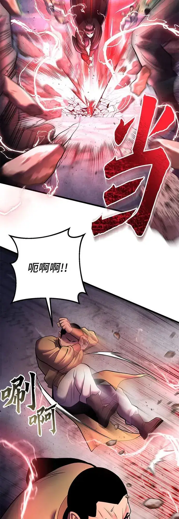 《彭家四公子》第114话图33