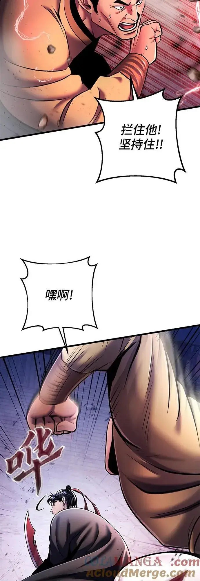 《彭家四公子》第114话图34