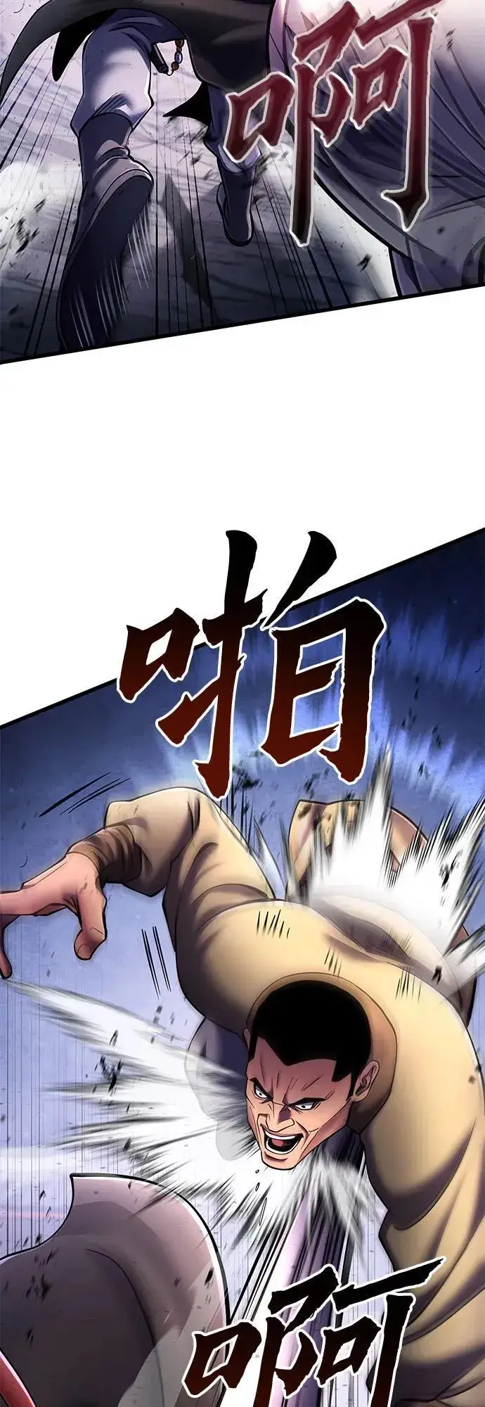 《彭家四公子》第114话图35