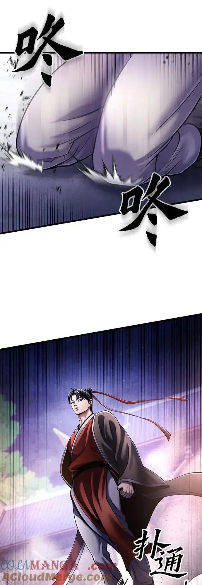《彭家四公子》第114话图37