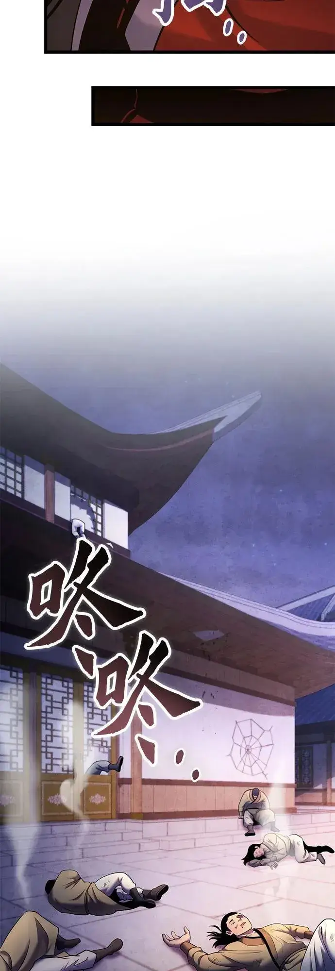 《彭家四公子》第114话图44