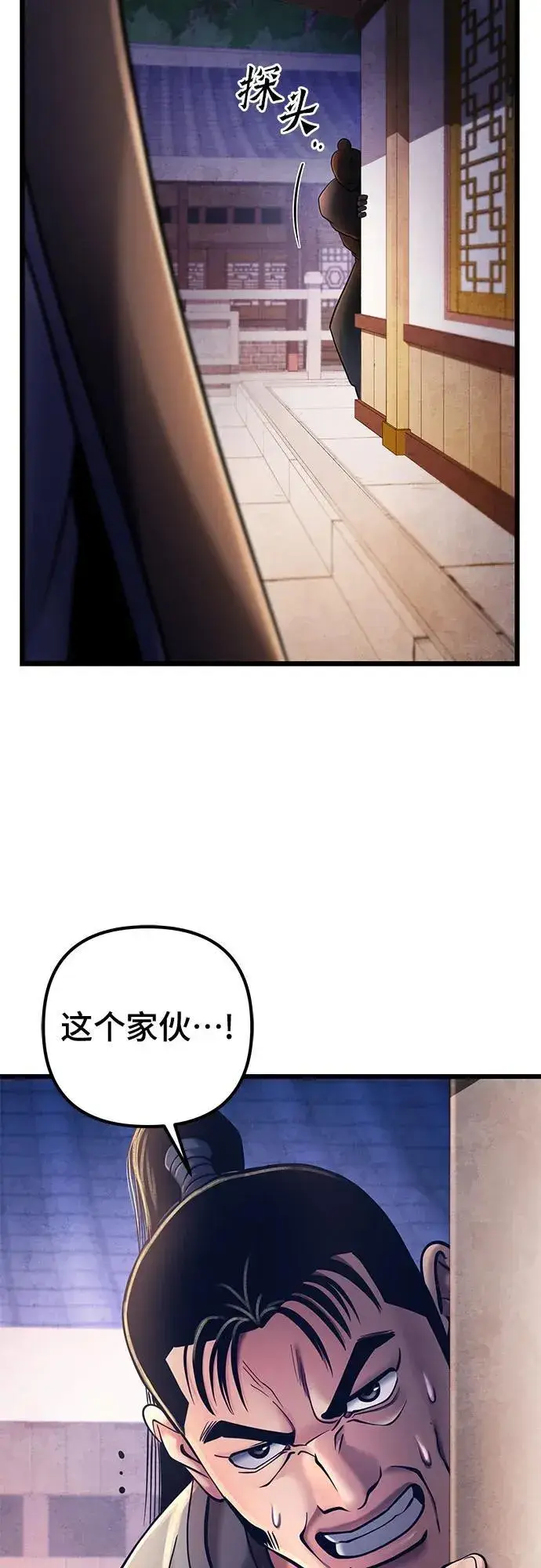 《彭家四公子》第114话图48