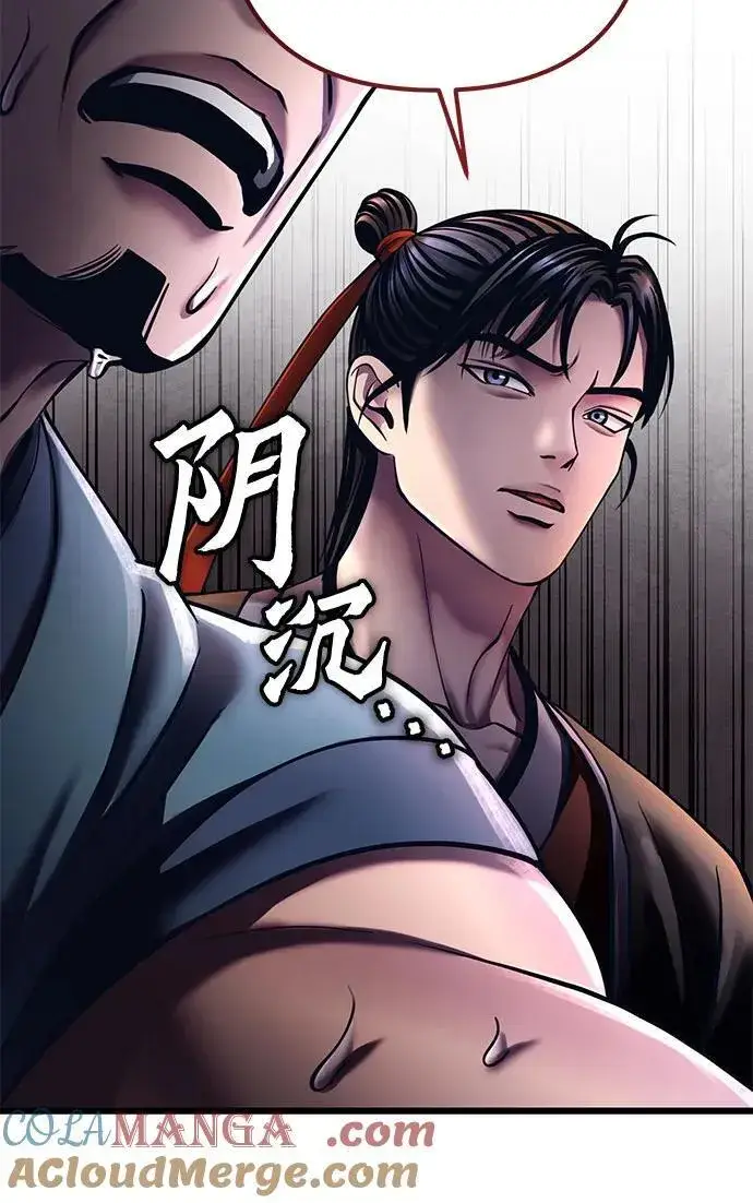 《彭家四公子》第114话图55