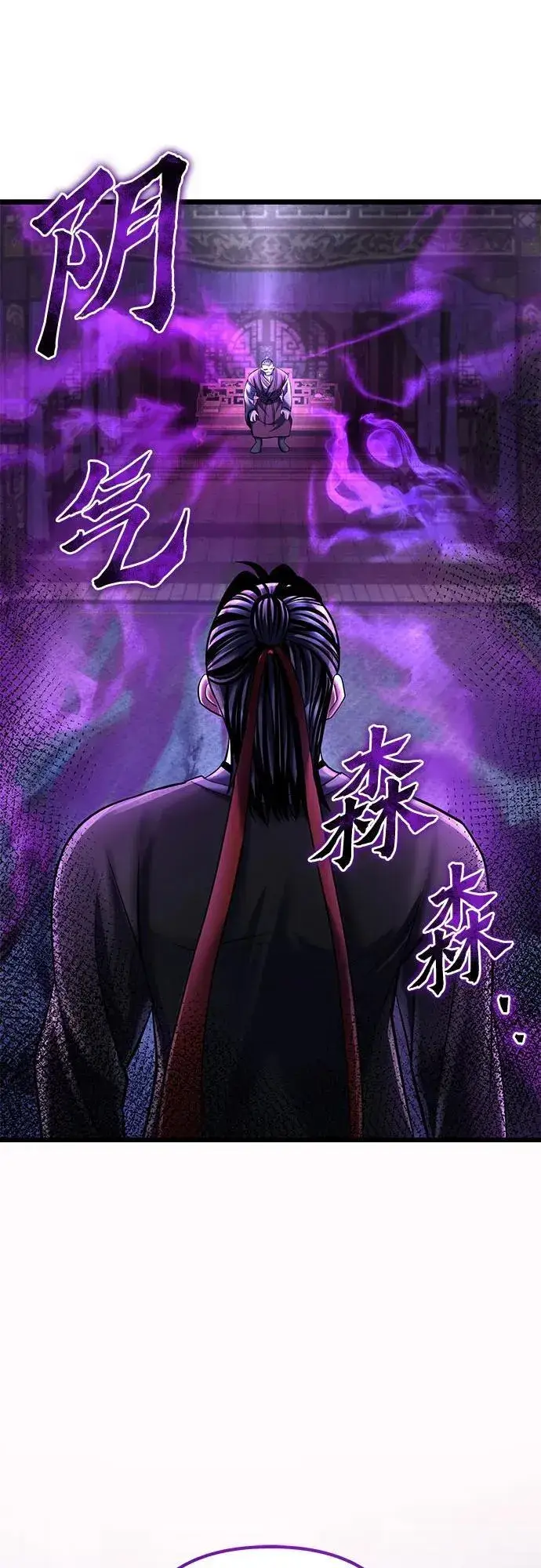 《彭家四公子》第114话图63