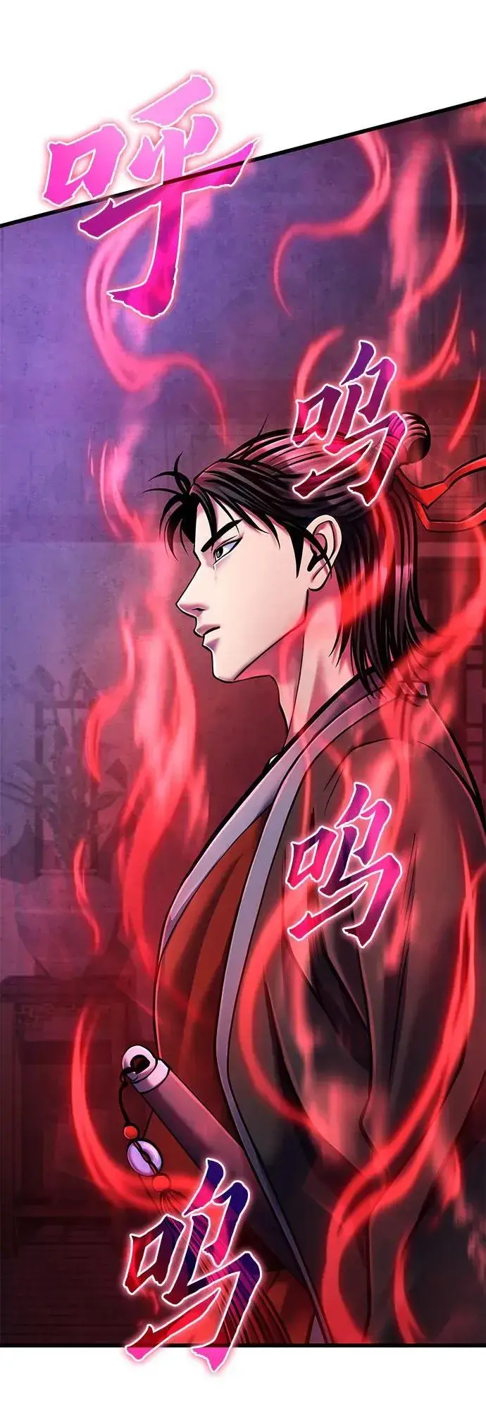《彭家四公子》第114话图66
