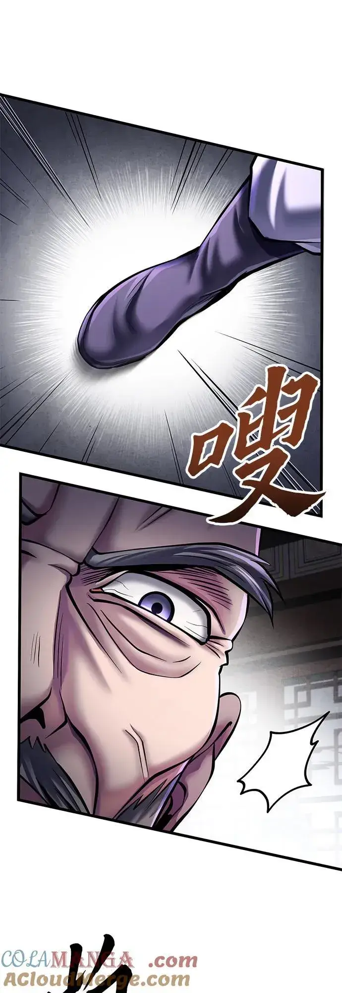 《彭家四公子》第115话图13