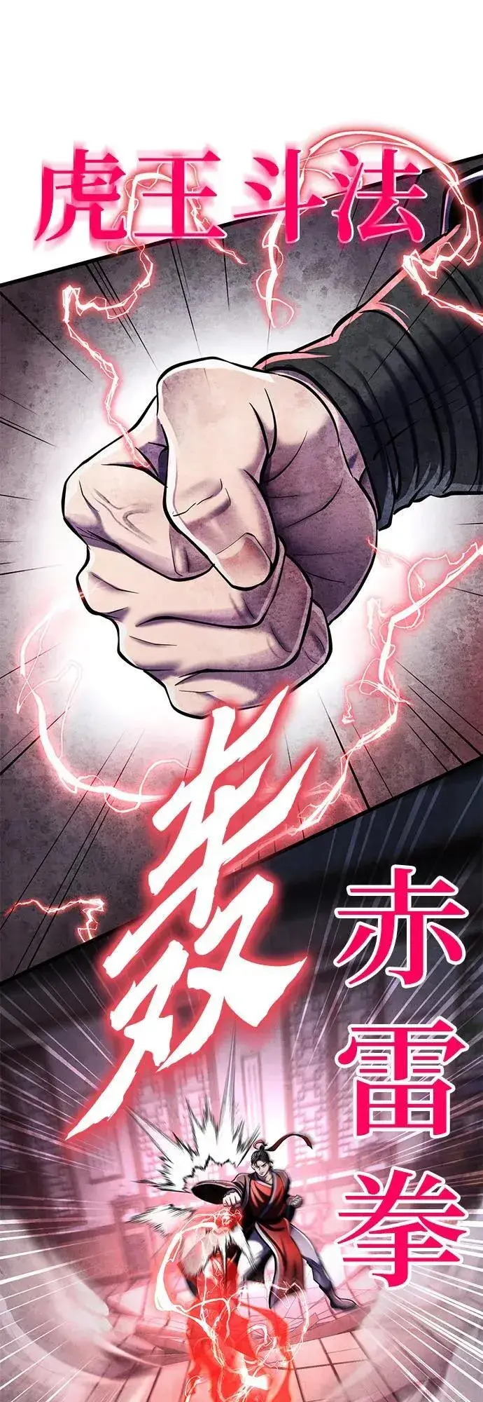 《彭家四公子》第115话图24